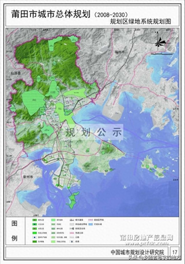 福建省莆田市城市总体规划图2030