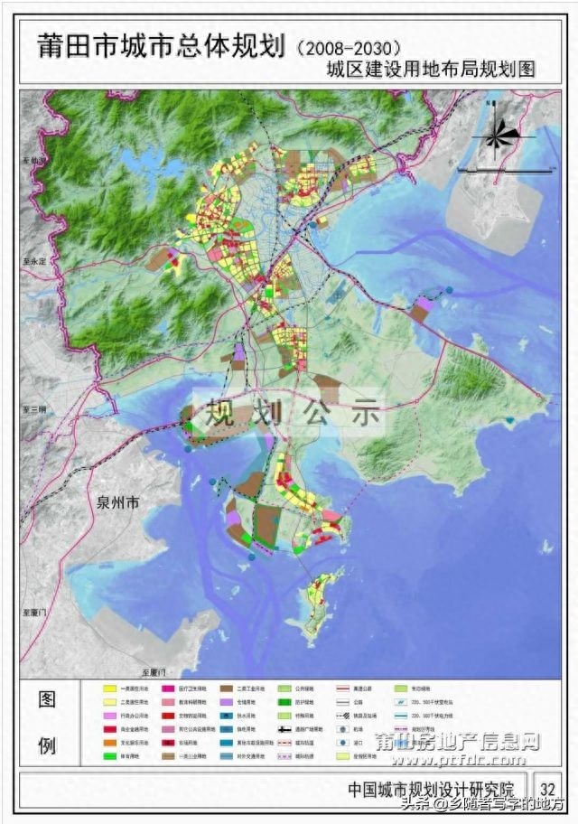 福建省莆田市城市总体规划图2030