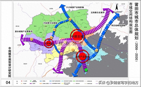 福建省莆田市城市总体规划图2030