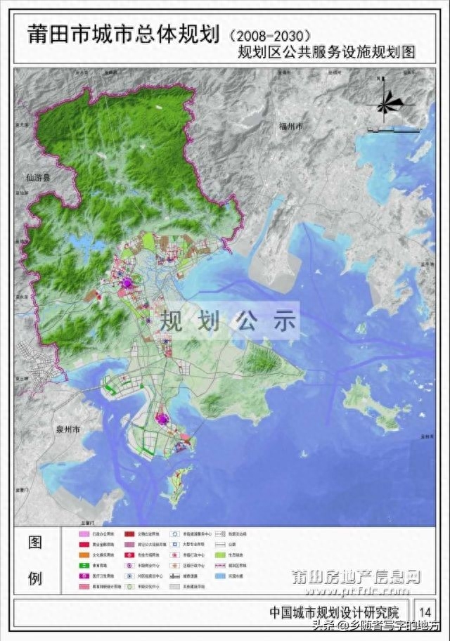 福建省莆田市城市总体规划图2030