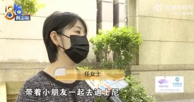 ​崩溃！女子花7700元购买“迪士尼豪华套餐”，结果气得当场报警，更吓人的是…