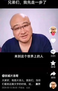 ​网红“片汤哥”昏迷63天后离世，这种病被称作“沉默的杀手”