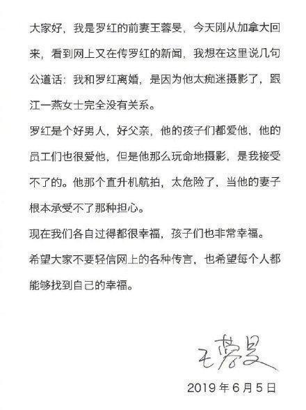 江一燕澄清跟罗红关系：异性朋友还是要注意分寸，否则会让人误会