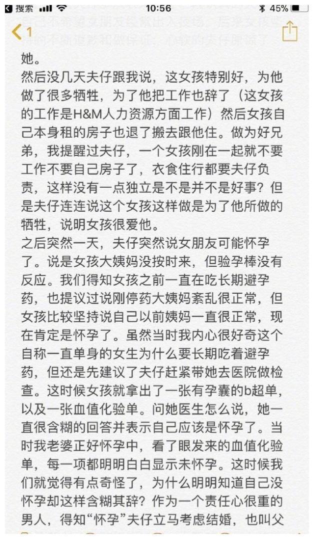 蒋劲夫家暴原因疑曝光，女友假怀孕骗婚骗房，女友母亲是黑社会