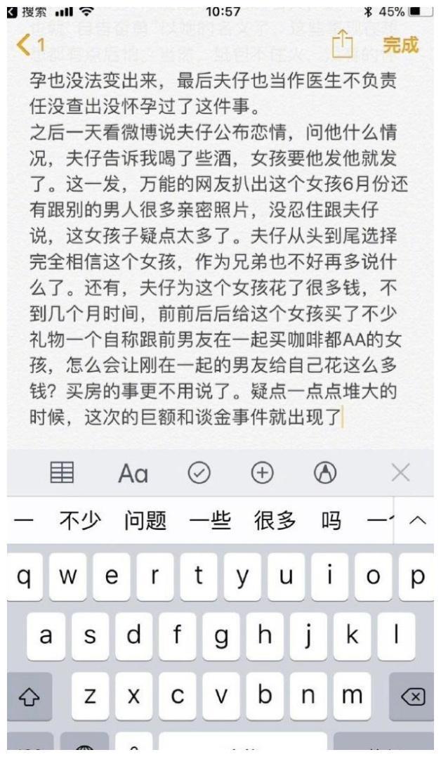 蒋劲夫家暴原因疑曝光，女友假怀孕骗婚骗房，女友母亲是黑社会