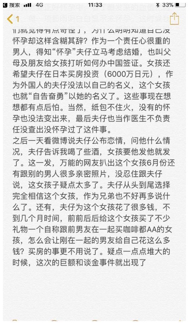 蒋劲夫家暴原因疑曝光，女友假怀孕骗婚骗房，女友母亲是黑社会