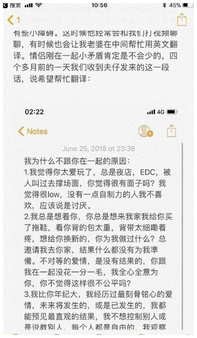 蒋劲夫家暴原因疑曝光，女友假怀孕骗婚骗房，女友母亲是黑社会