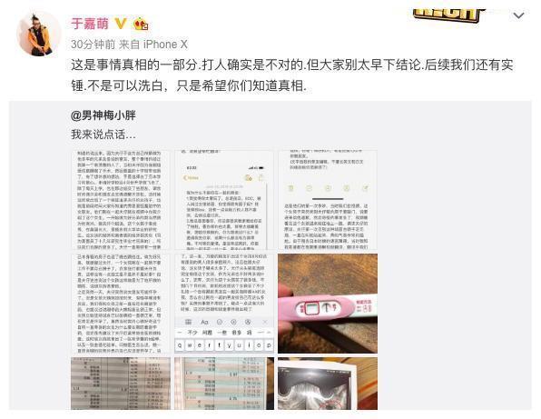 蒋劲夫家暴原因疑曝光，女友假怀孕骗婚骗房，女友母亲是黑社会