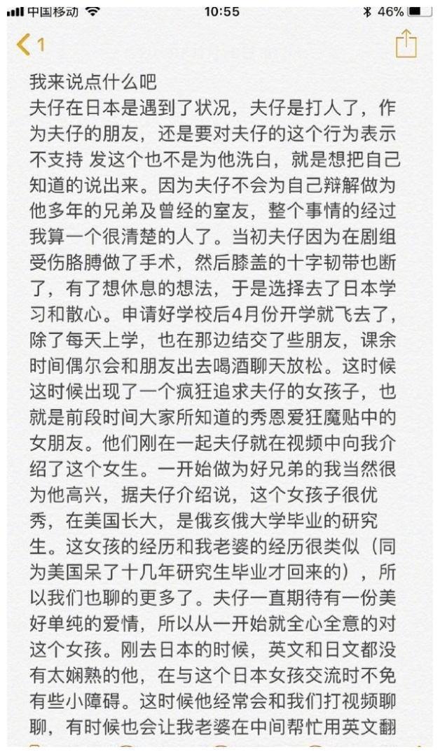 蒋劲夫家暴原因疑曝光，女友假怀孕骗婚骗房，女友母亲是黑社会