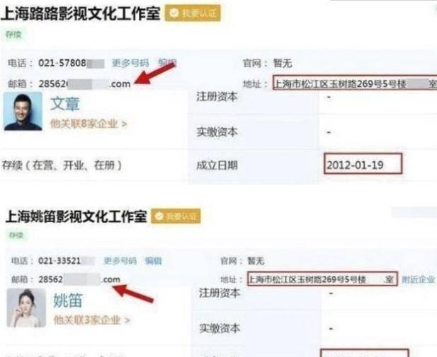 文章姚笛旧情复燃？复合证据被扒出，网友：难怪要跟马伊琍离婚