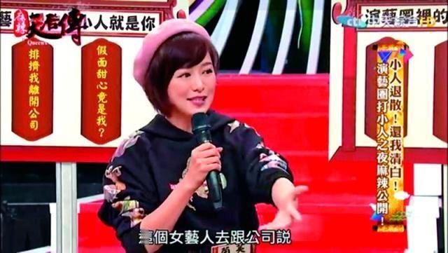 新晋“台湾第一美女”人美但被曝“假面甜心”，黑历史被翻！