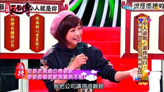 新晋“台湾第一美女”人美但被曝“假面甜心”，黑历史被翻！