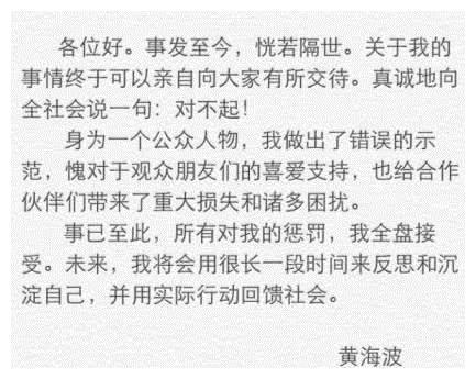 黄海波成功复出？携《一场奋不顾身的爱情》归来，涅槃重生