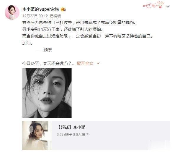 贾乃亮深夜发长文，李小璐方连发2条微博开撕，真的彻底凉了？