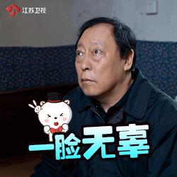 他是倪萍妹夫，因长相三次艺考落榜，比容嬷嬷还招人恨