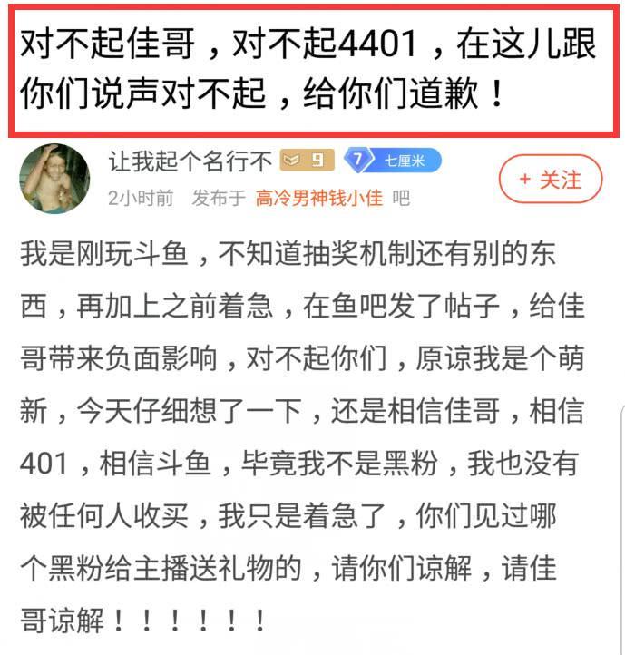 斗鱼华府无下限，钱小佳策划发奖事件炒作，旗下主播S吻找画面！