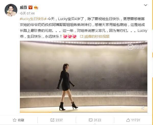 戚薇给女儿庆生发视频所有人都没看懂，暂停后恍然大悟！