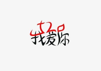 ​“520”您过“情人节”还是“世界陌生人节”？