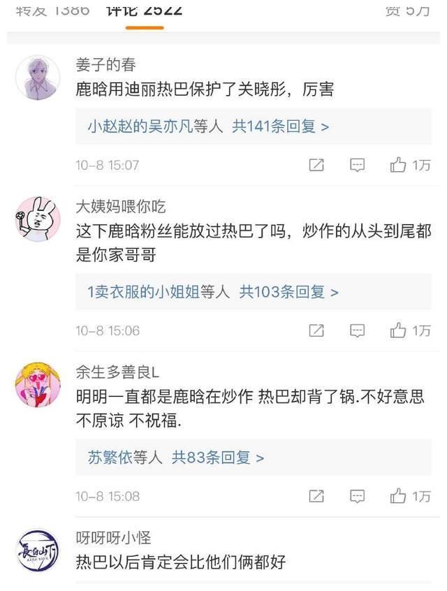 鹿晗用迪丽热巴保护了关晓彤，被网友喊话要求当众给热巴道歉