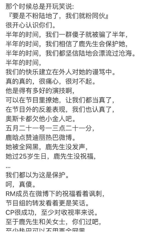 鹿晗用迪丽热巴保护了关晓彤，被网友喊话要求当众给热巴道歉