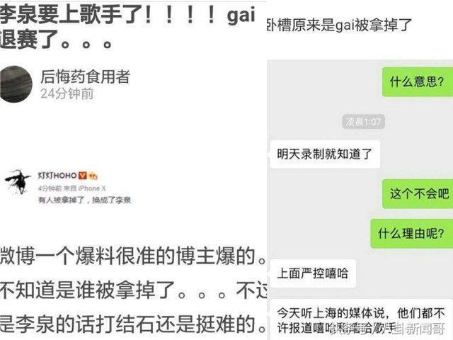 PGONE事件牵连《我是歌手》？GAI爷也栽了，网友纷纷爆其黑料！