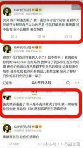 PGONE事件牵连《我是歌手》？GAI爷也栽了，网友纷纷爆其黑料！