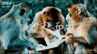 ​快手可灵，把压力给到了抖音剪映