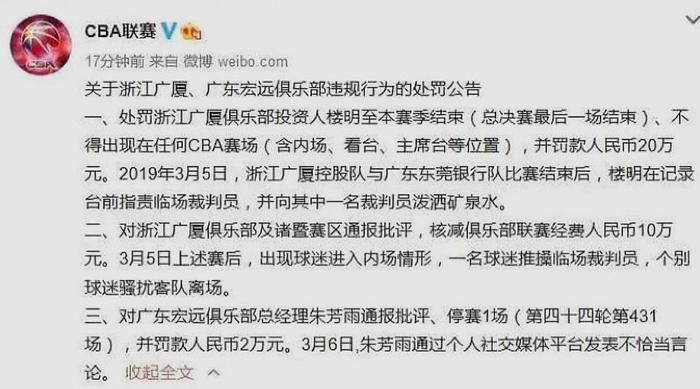 朱芳雨发表不适言论被处罚，福特森为何没事？专家这样说