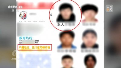 ​名人网红成“猎物”，起底新式网暴“开盒挂人”