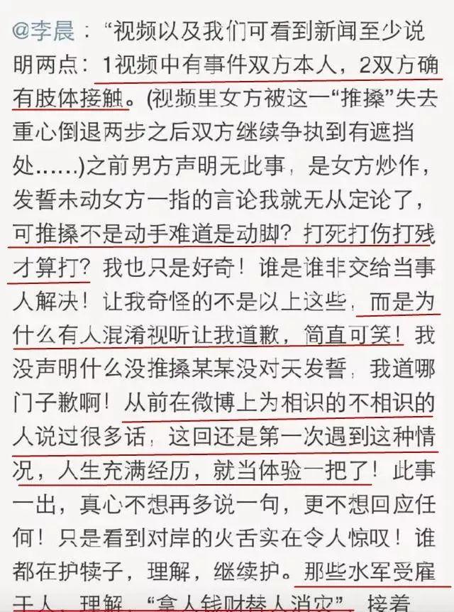 他是孙俪初恋，被李晨、贾乃亮抱团羞辱，老婆卷款千万骗婚，如今“变性”成了她···