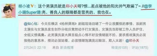 他是孙俪初恋，被李晨、贾乃亮抱团羞辱，老婆卷款千万骗婚，如今“变性”成了她···