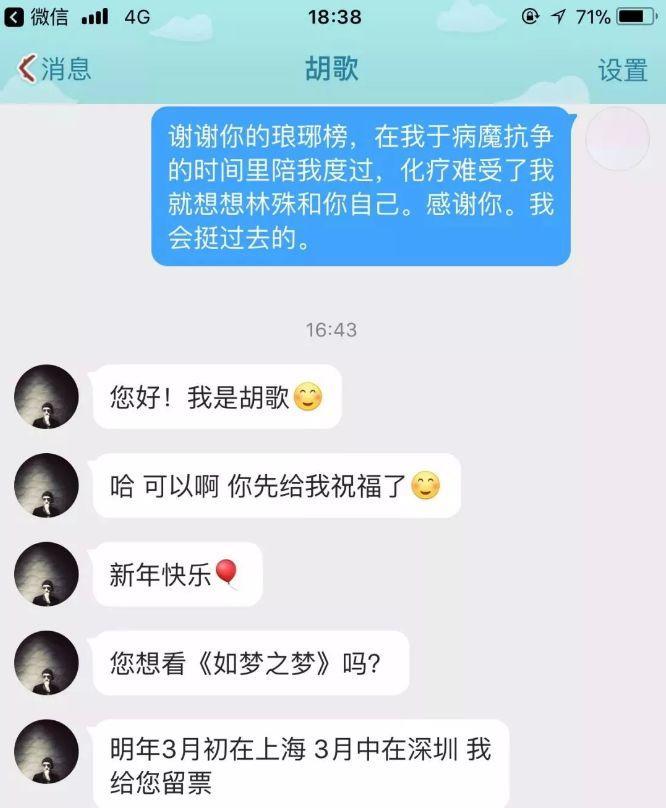 胡歌的这段朗读视频刷屏!车祸后重生,他对待生命的态度值得说给孩子听