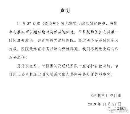 35岁的高以翔不幸去世，原来猝死离我们每个人那么近…