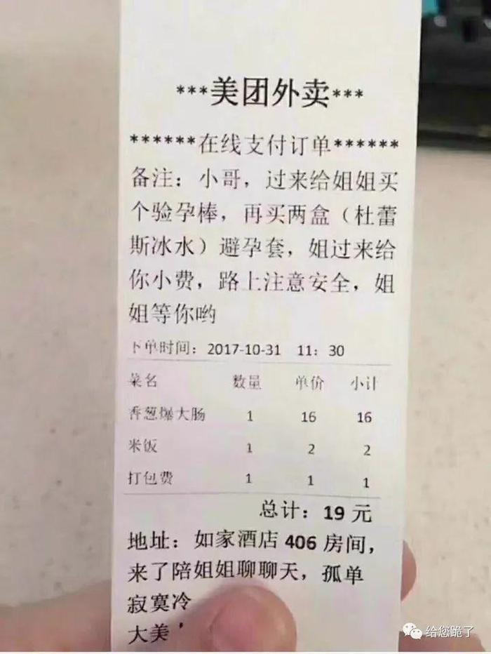 搞笑分享：各项全能的外卖小哥太高能，厉害了