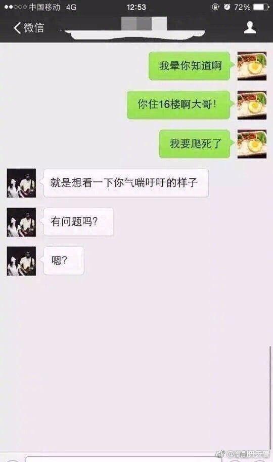 搞笑分享：各项全能的外卖小哥太高能，厉害了