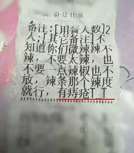 搞笑分享：各项全能的外卖小哥太高能，厉害了