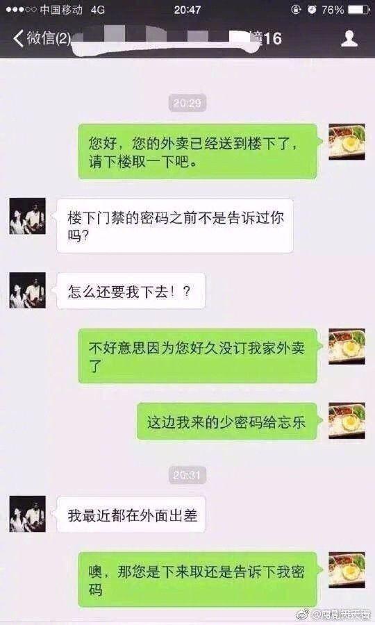 搞笑分享：各项全能的外卖小哥太高能，厉害了