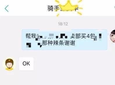 搞笑分享：各项全能的外卖小哥太高能，厉害了