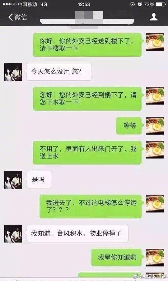 搞笑分享：各项全能的外卖小哥太高能，厉害了