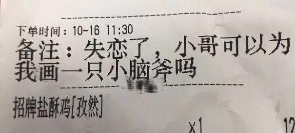 搞笑分享：各项全能的外卖小哥太高能，厉害了