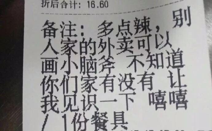 搞笑分享：各项全能的外卖小哥太高能，厉害了