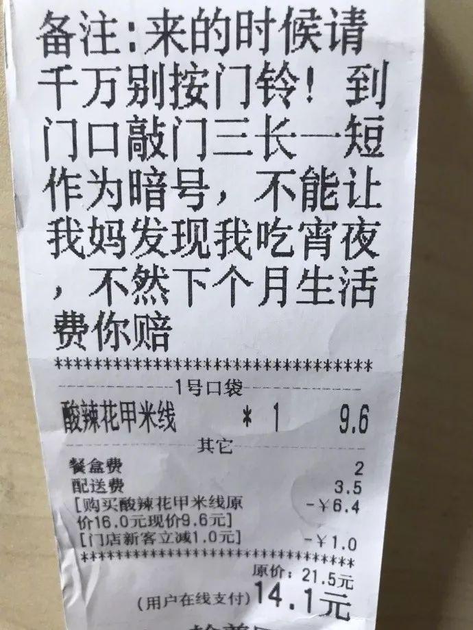 搞笑分享：各项全能的外卖小哥太高能，厉害了