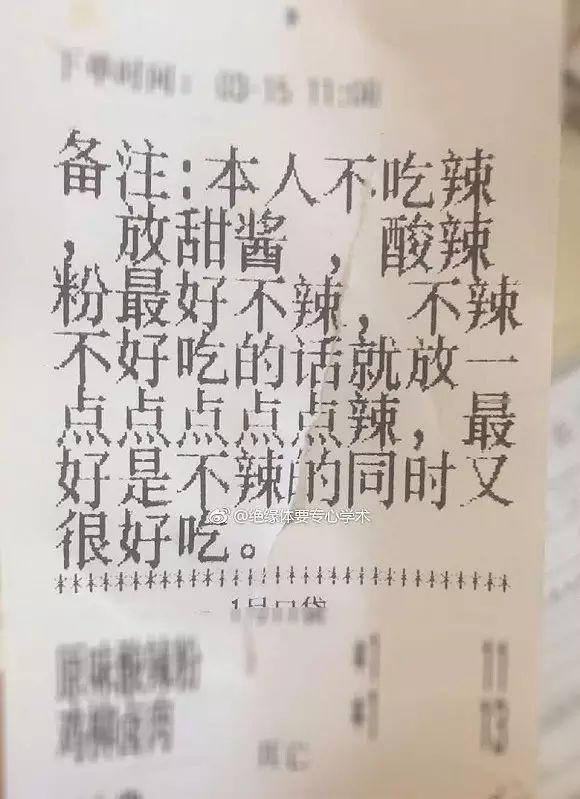 搞笑分享：各项全能的外卖小哥太高能，厉害了