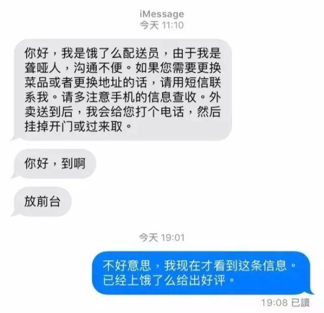 搞笑分享：各项全能的外卖小哥太高能，厉害了