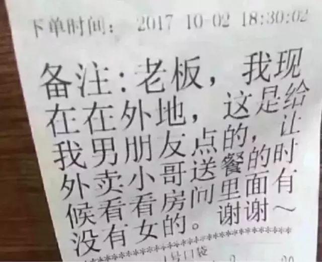 搞笑分享：各项全能的外卖小哥太高能，厉害了