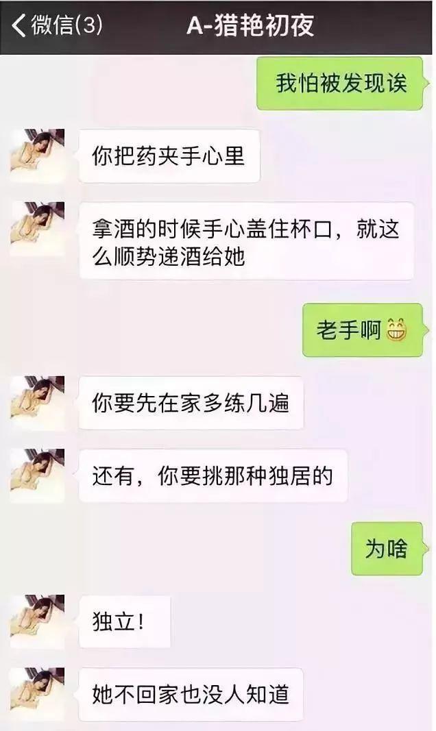 高考后被“捡尸”的女孩 | 青春可以任性，但要有底线！