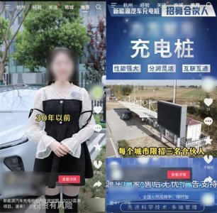 ​12万建充电桩能做到年入60万？我们和行内人聊了聊。