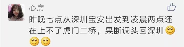 有人堵了10小时，有人4小时还没出城！昨夜虎门大桥的二十里车龙里有你吗？