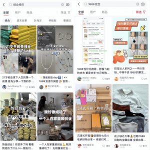 ​这届年轻人：冲向源头厂货，“爆改”电商