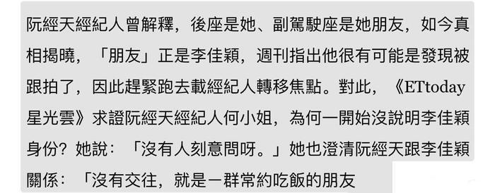 八年被爆多次偷吃，阮经天携新女友出街，网友：终于放过许玮宁？